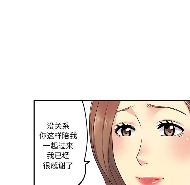 离过婚的她第21话