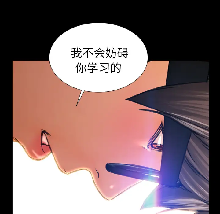 S商店的她第13话