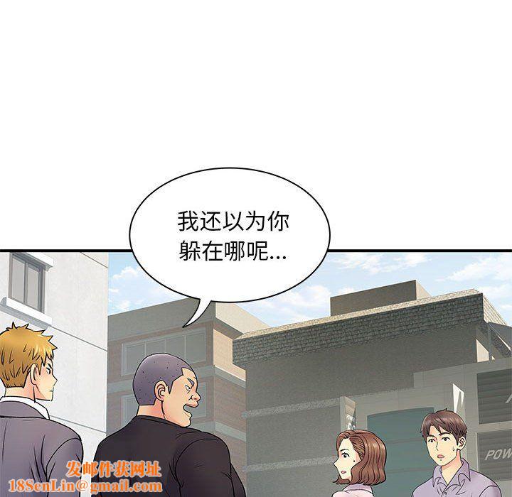 离过婚的她第21话