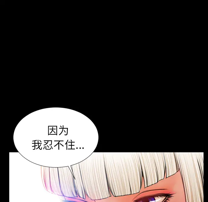 S商店的她第13话