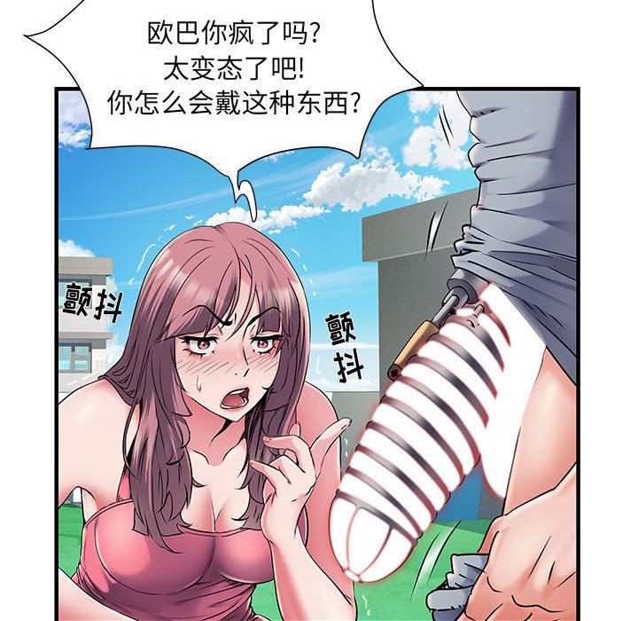 刺激的部队生活第30话