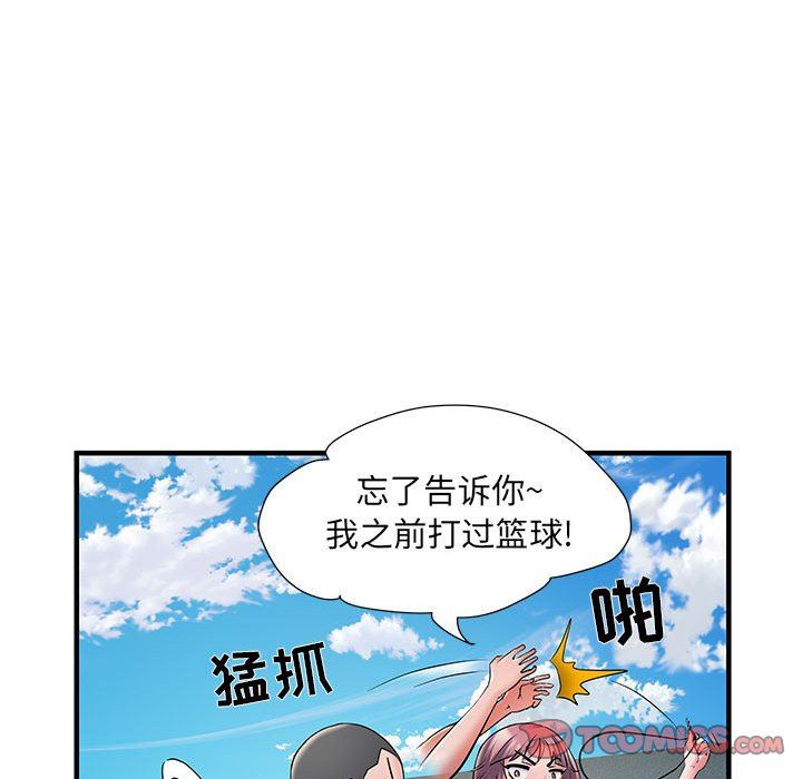 刺激的部队生活第30话