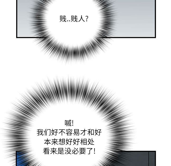 刺激的部队生活第30话