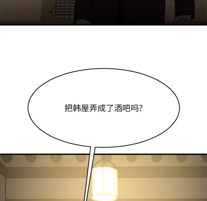 慾望食物链第35话