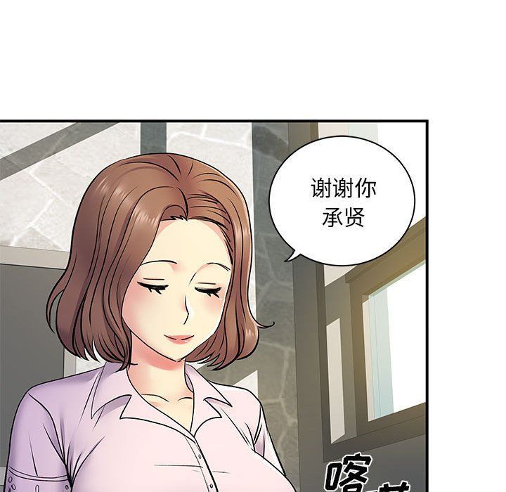 离过婚的她第21话