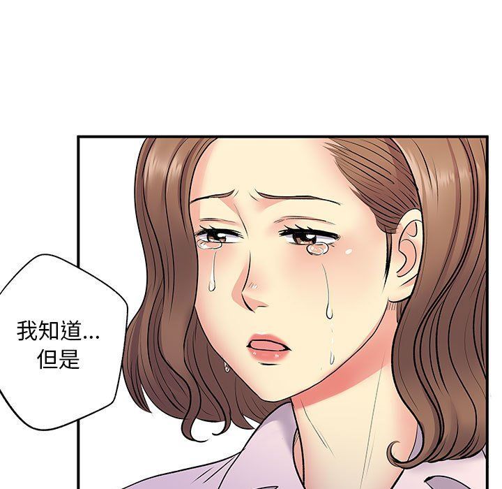 离过婚的她第21话