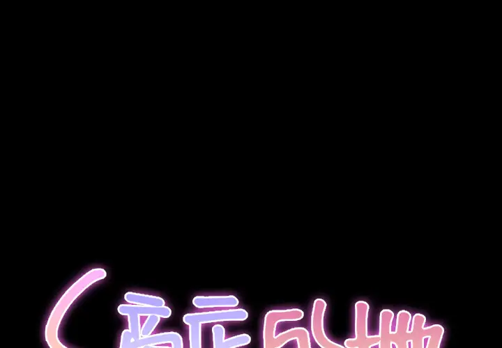 S商店的她第14话