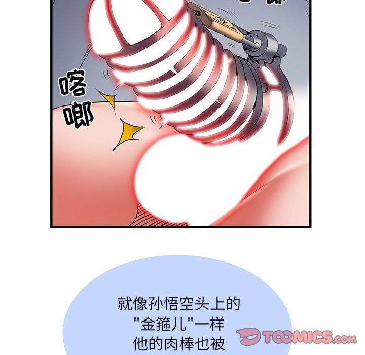 刺激的部队生活第30话
