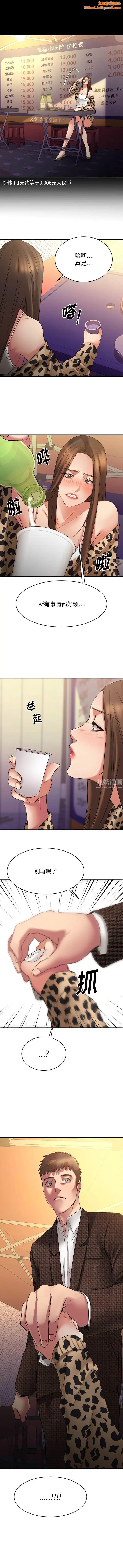 慾望食物链第37话