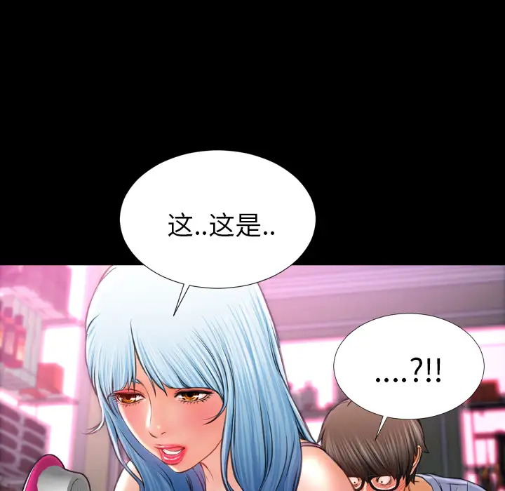 S商店的她第14话