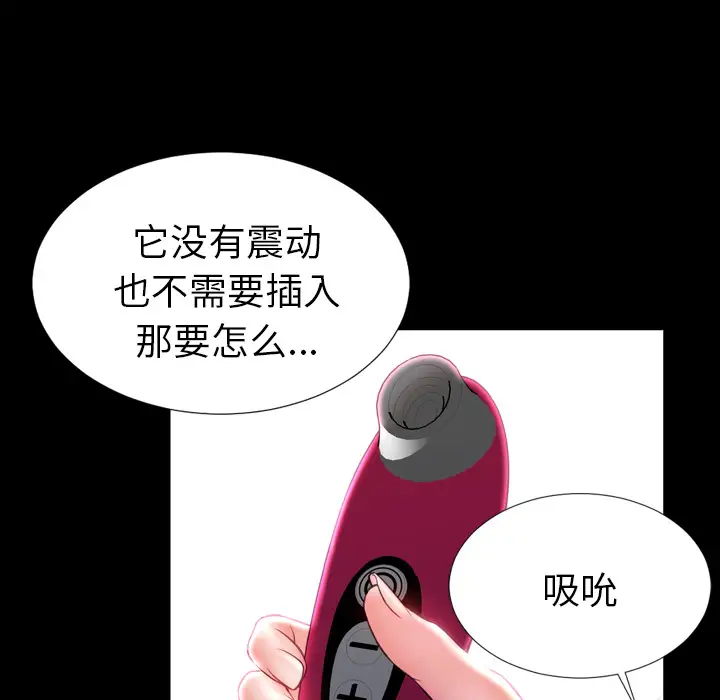 S商店的她第14话