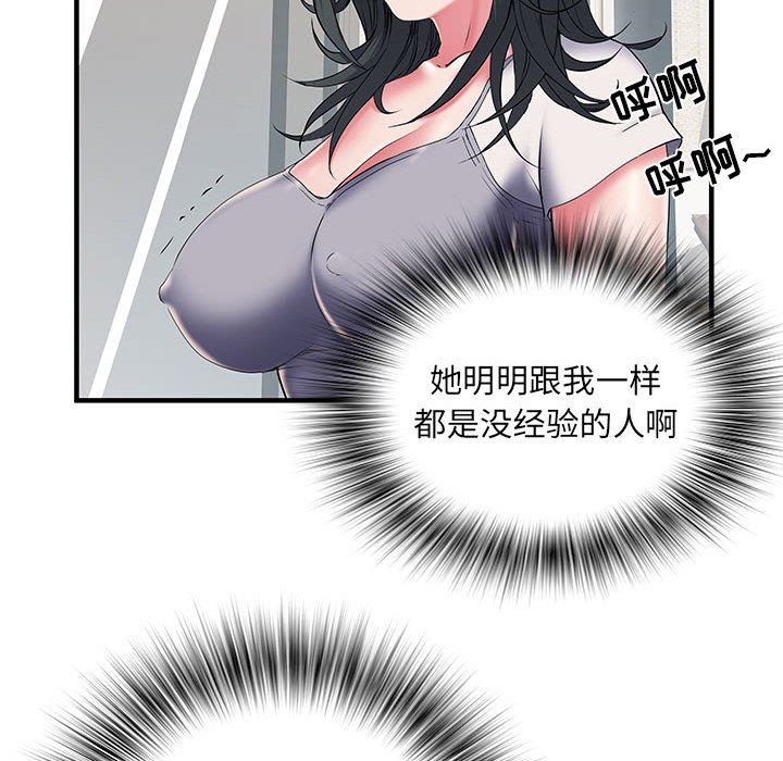 刺激的部队生活第30话