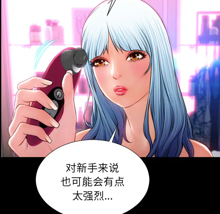 S商店的她第14话