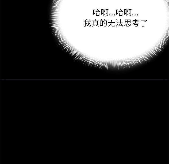 离过婚的她第22话