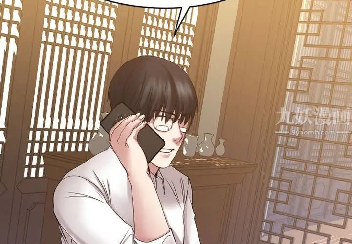 慾望食物链第39话