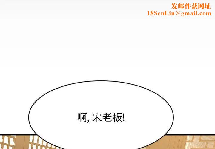 慾望食物链第39话