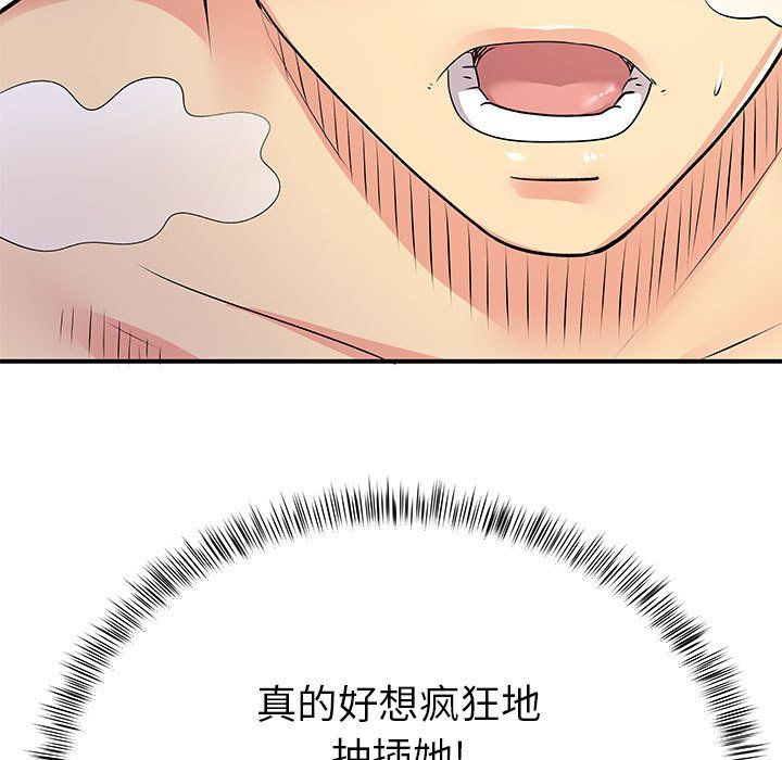 离过婚的她第22话