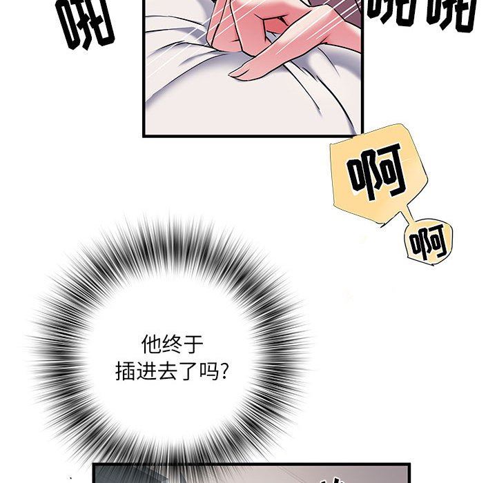 刺激的部队生活第30话
