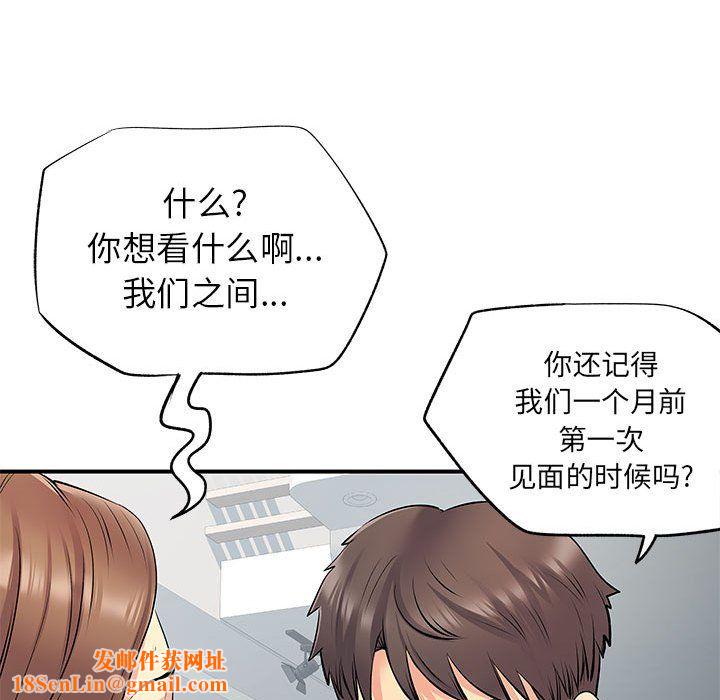 离过婚的她第22话