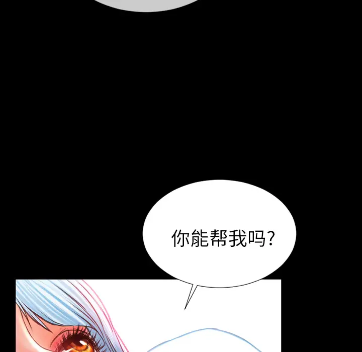 S商店的她第14话