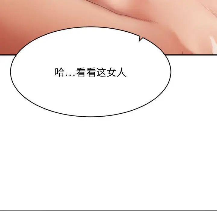 慾望食物链第39话