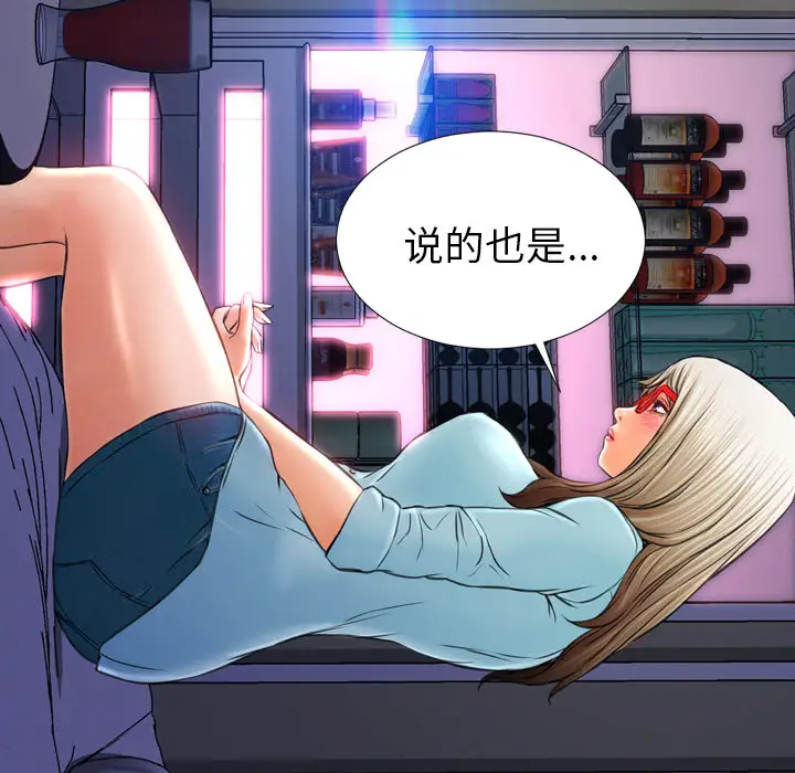 S商店的她第14话