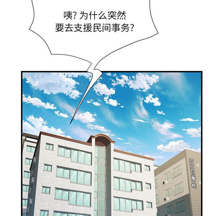 刺激的部队生活第32话