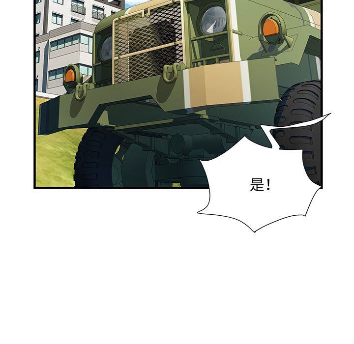 刺激的部队生活第32话