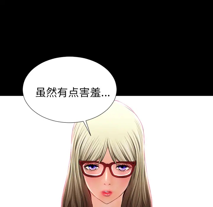 S商店的她第14话