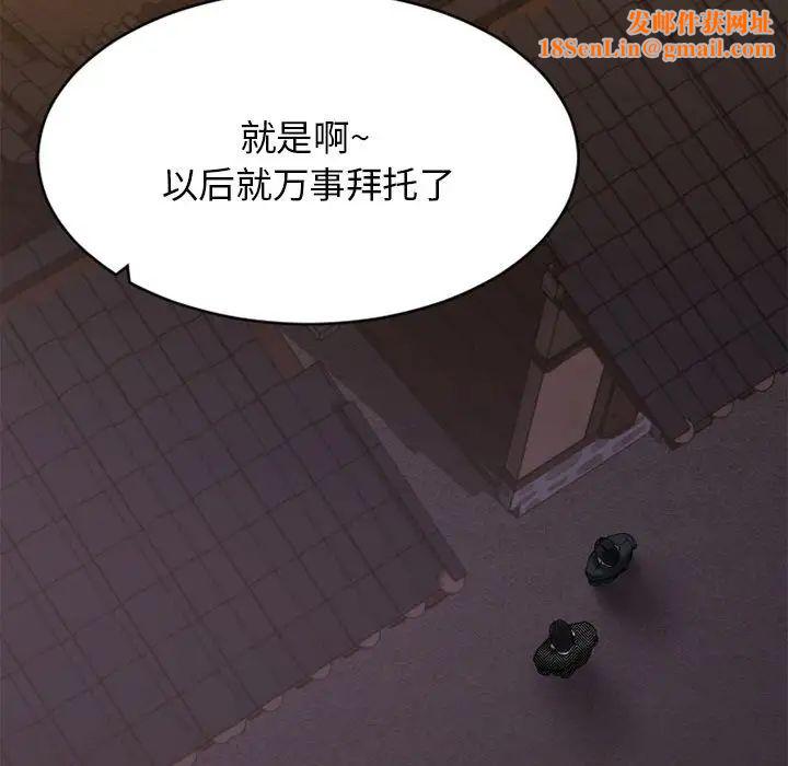 慾望食物链第39话