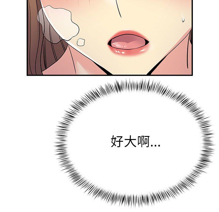 离过婚的她第23话