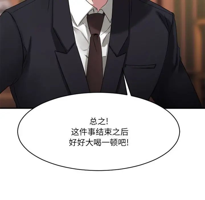 慾望食物链第39话