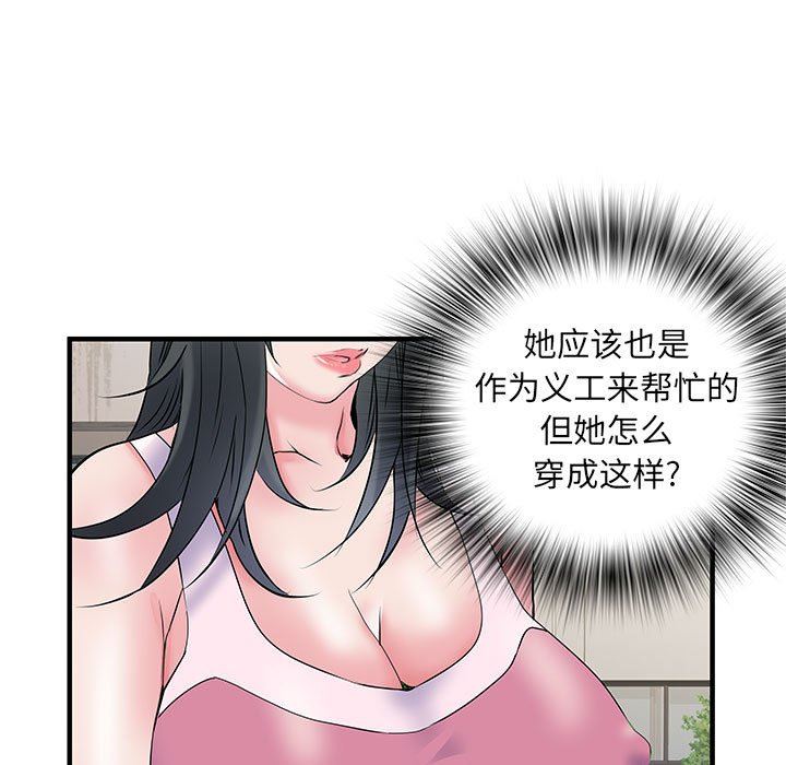 刺激的部队生活第32话