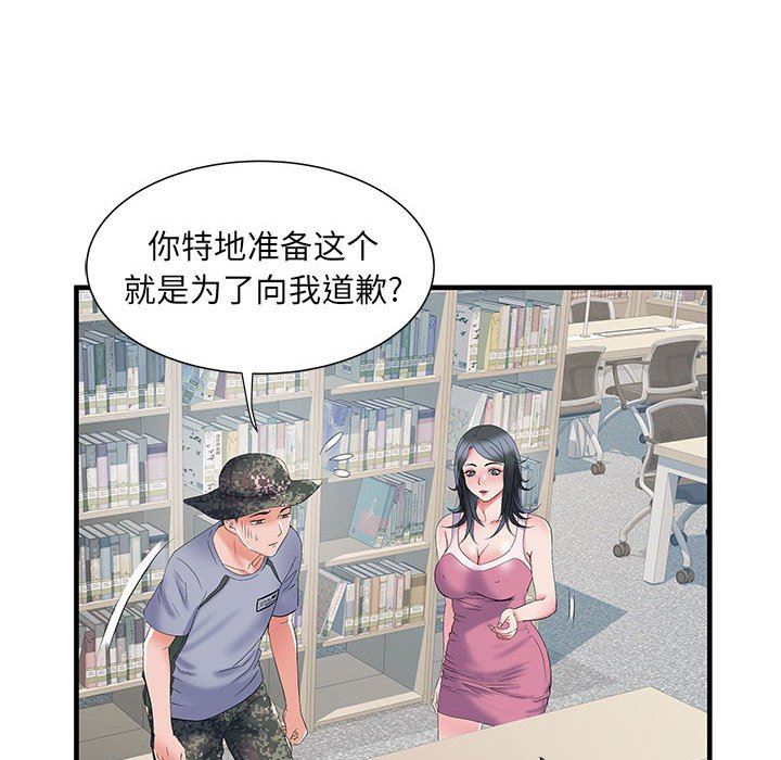 刺激的部队生活第32话