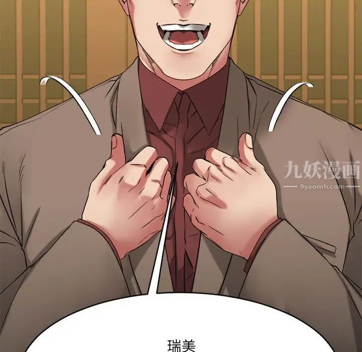 慾望食物链第39话