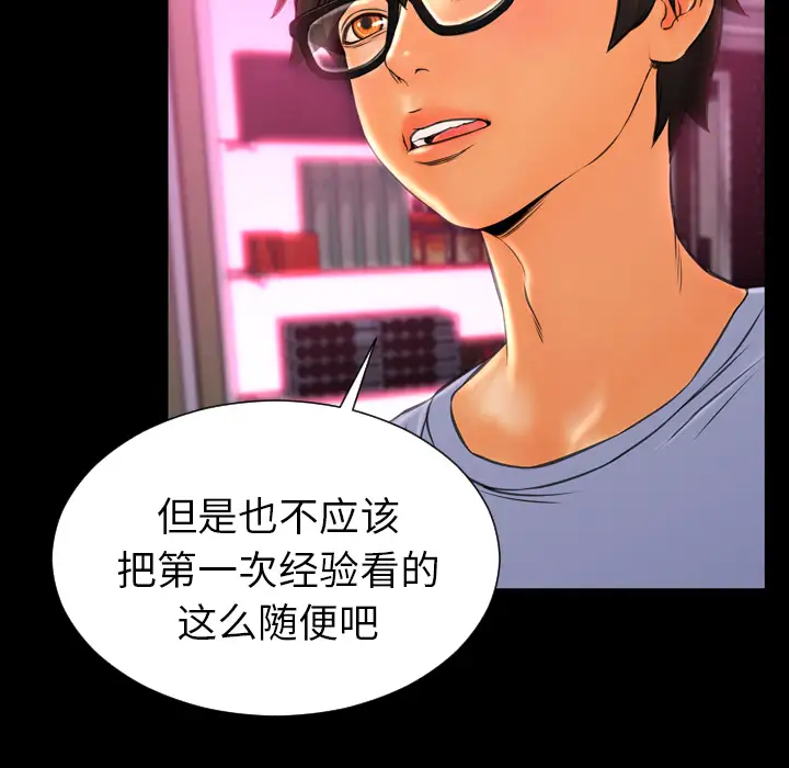 S商店的她第15话