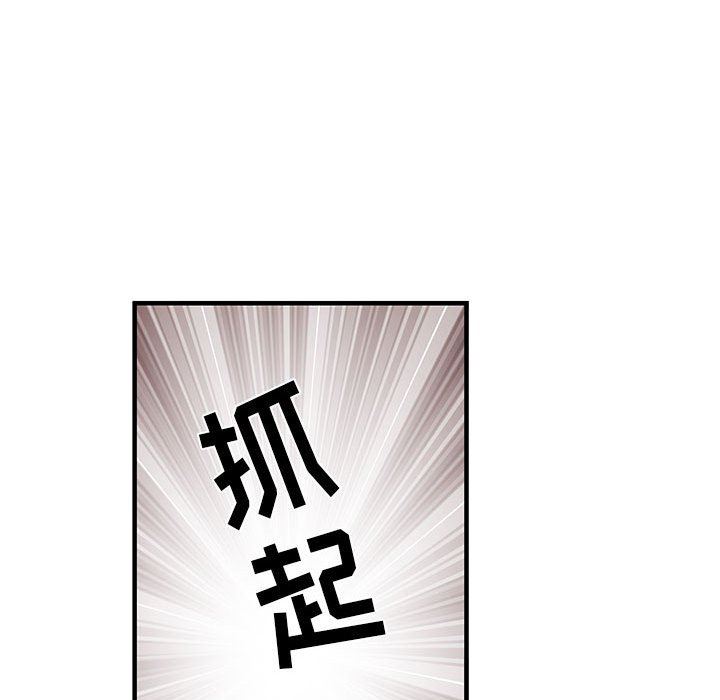 刺激的部队生活第32话
