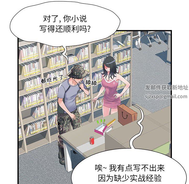刺激的部队生活第32话