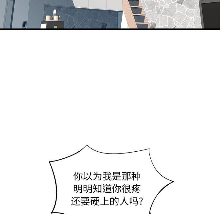 离过婚的她第23话