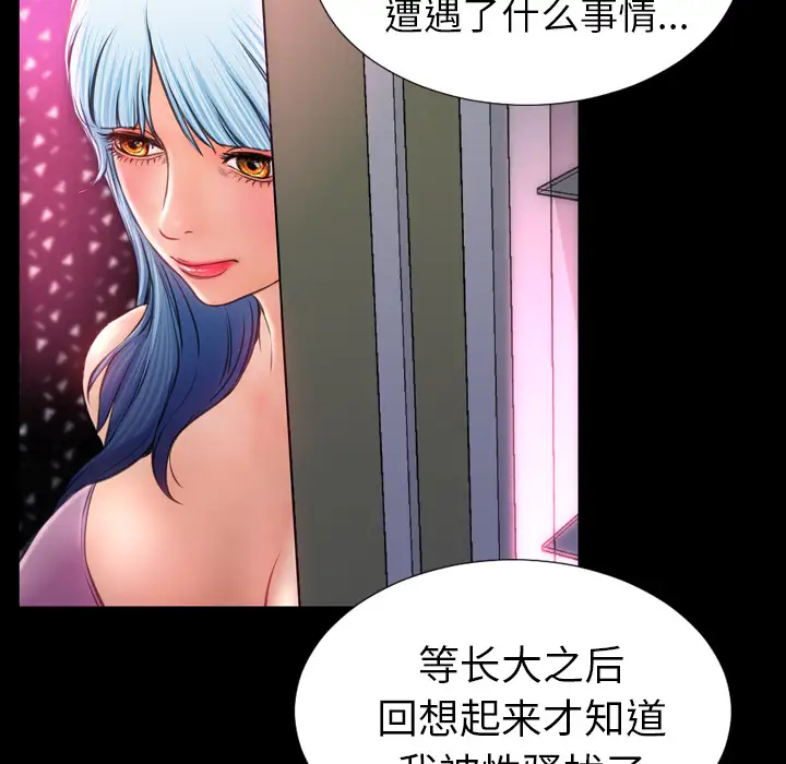 S商店的她第15话