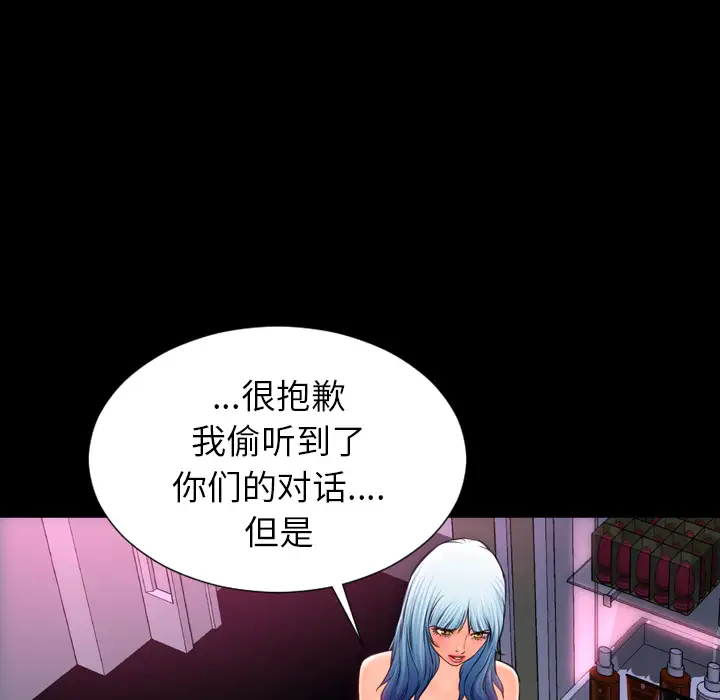 S商店的她第15话