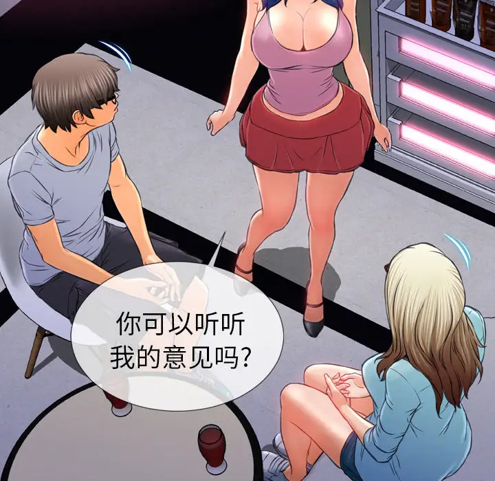 S商店的她第15话