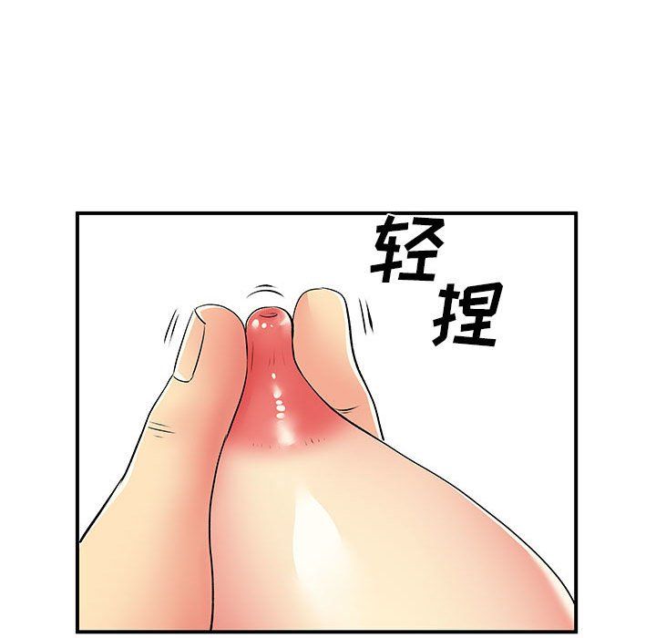 离过婚的她第23话