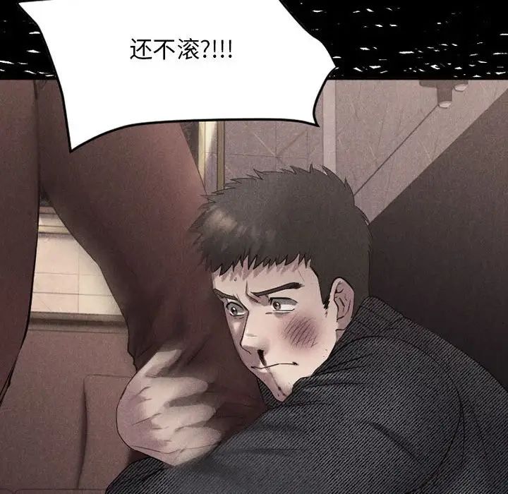 慾望食物链第39话