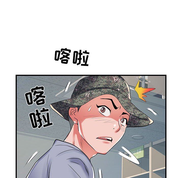 刺激的部队生活第32话