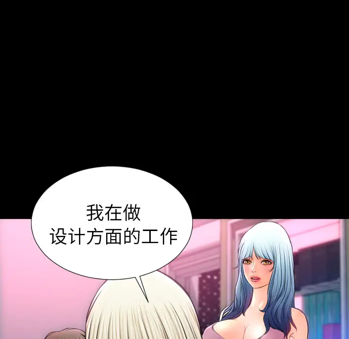 S商店的她第15话