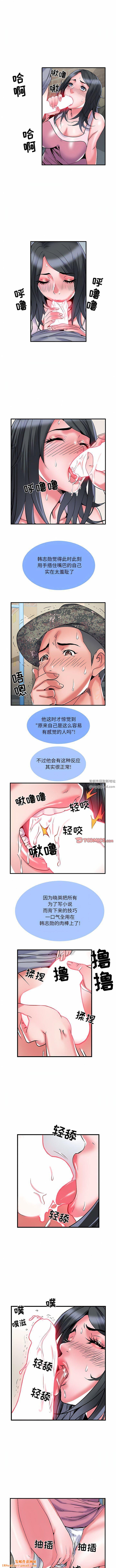 刺激的部队生活第33话