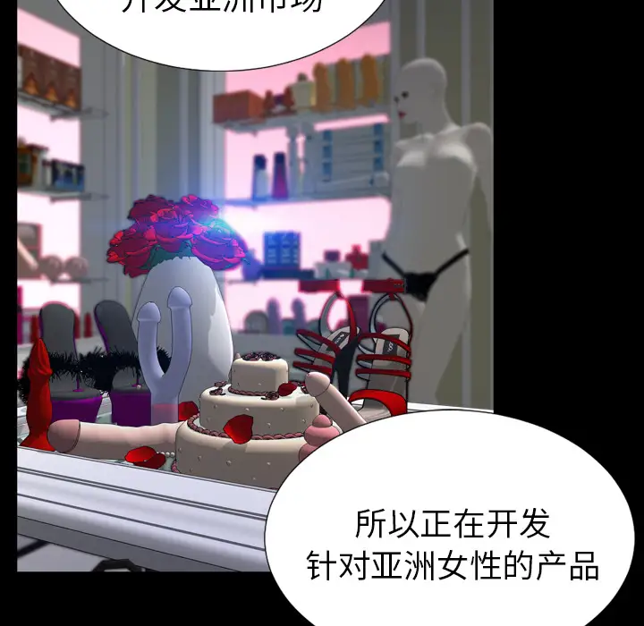 S商店的她第15话