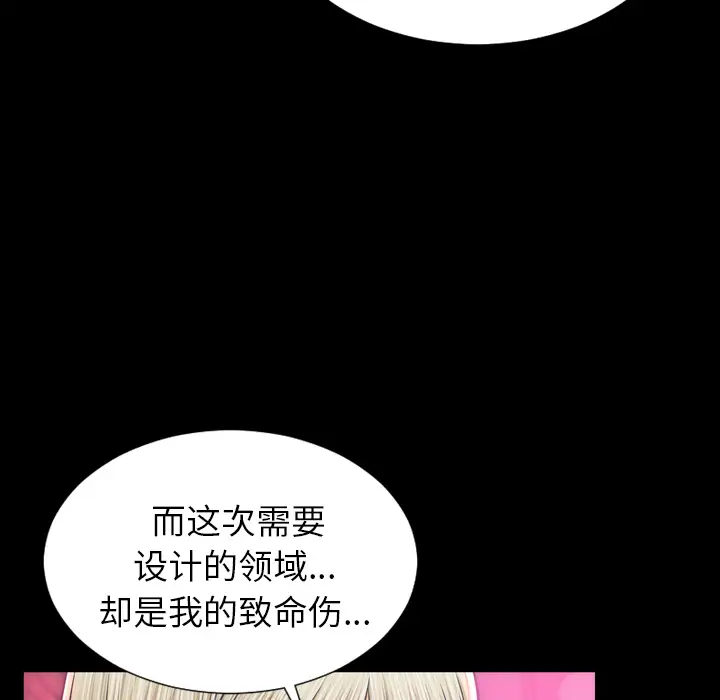 S商店的她第15话