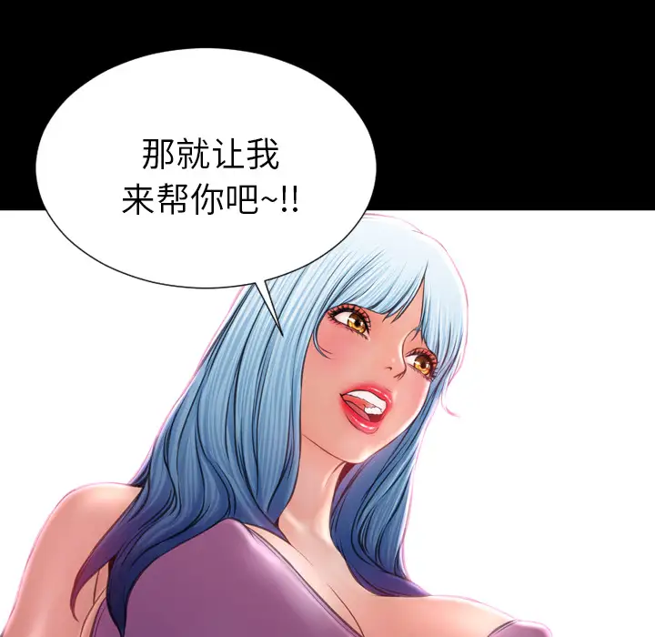 S商店的她第15话